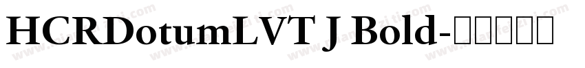 HCRDotumLVT J Bold字体转换